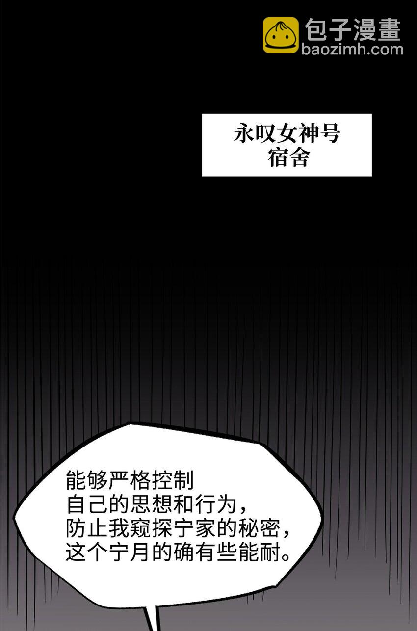 189 古神瑞兽-第190话