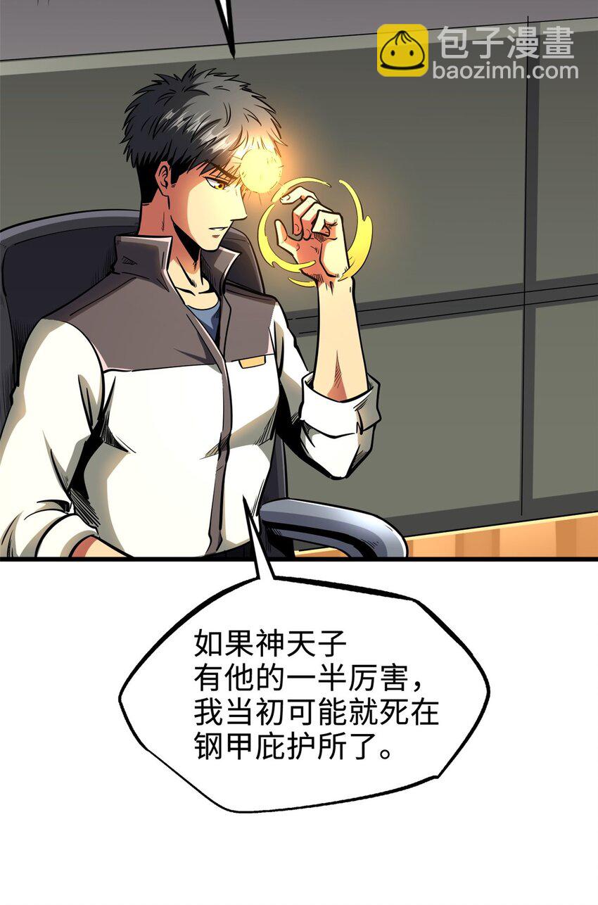 189 古神瑞兽-第190话