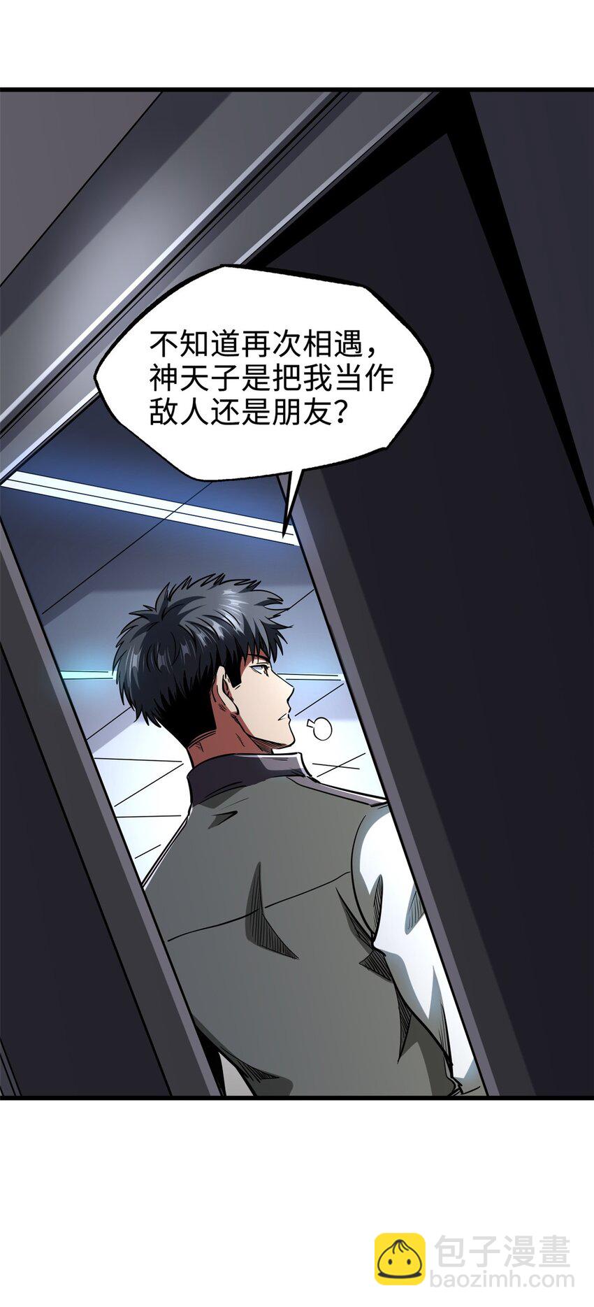 189 古神瑞兽-第190话