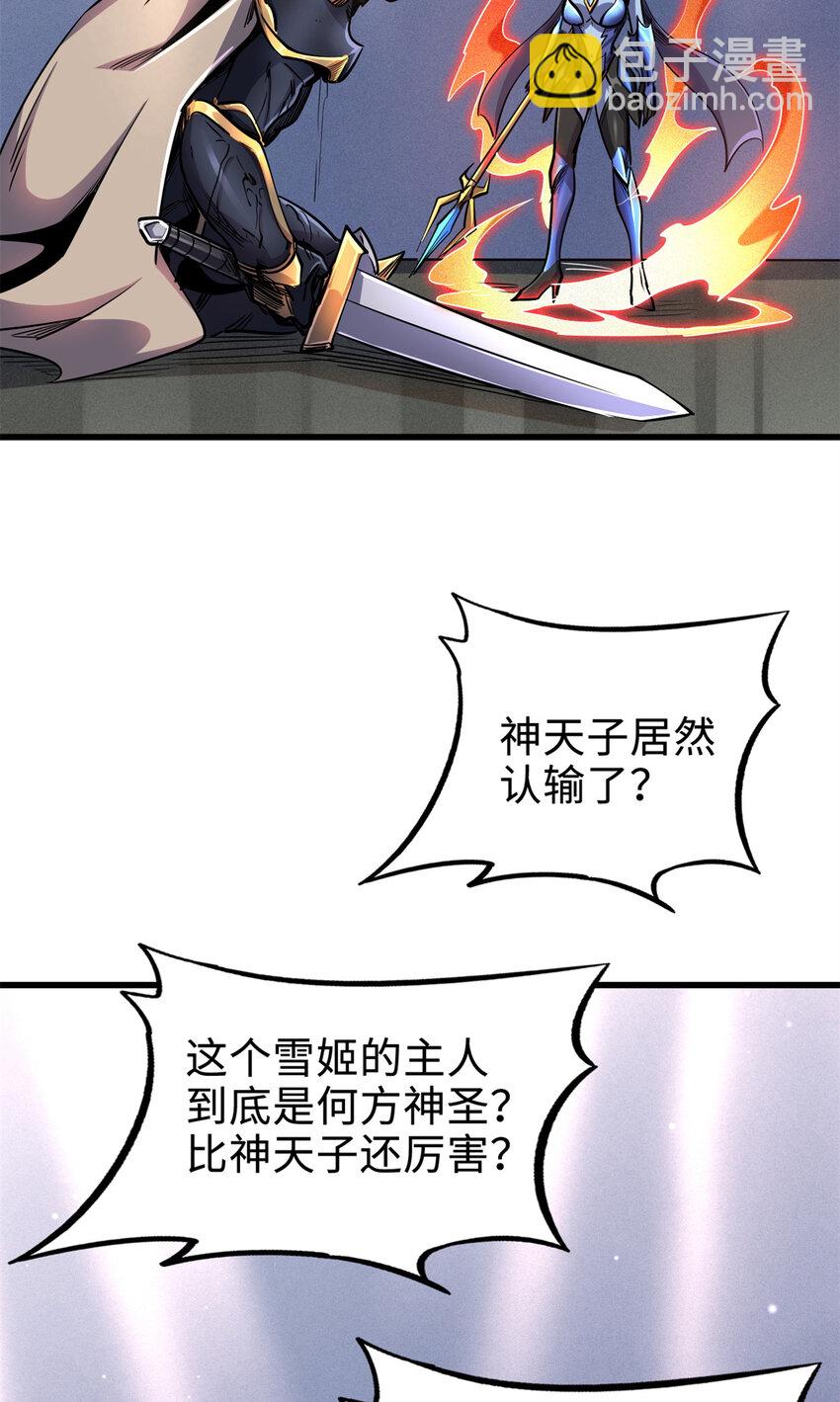 191 重逢神天子(1/2)-第192话