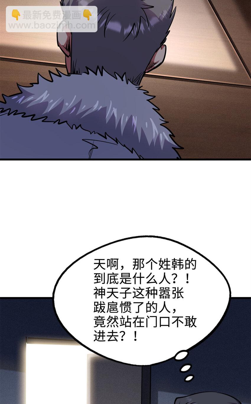 191 重逢神天子(1/2)-第192话