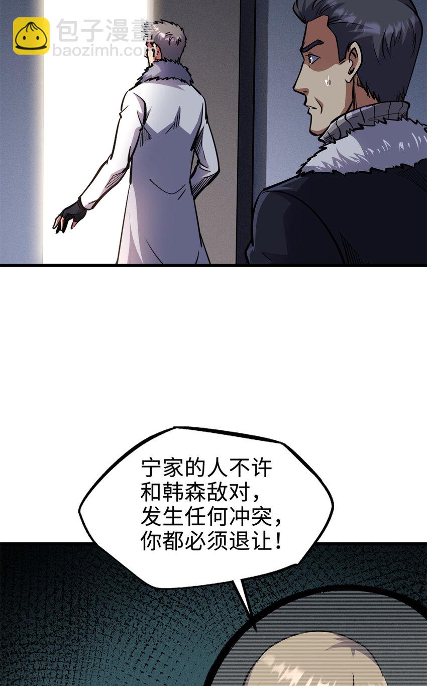 191 重逢神天子(1/2)-第192话