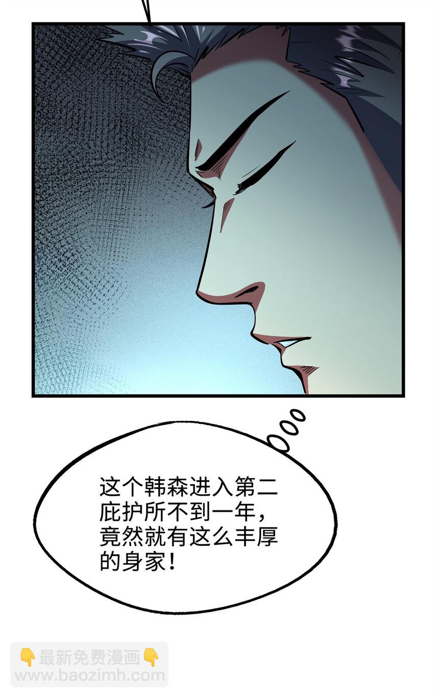 191 重逢神天子(1/2)-第192话