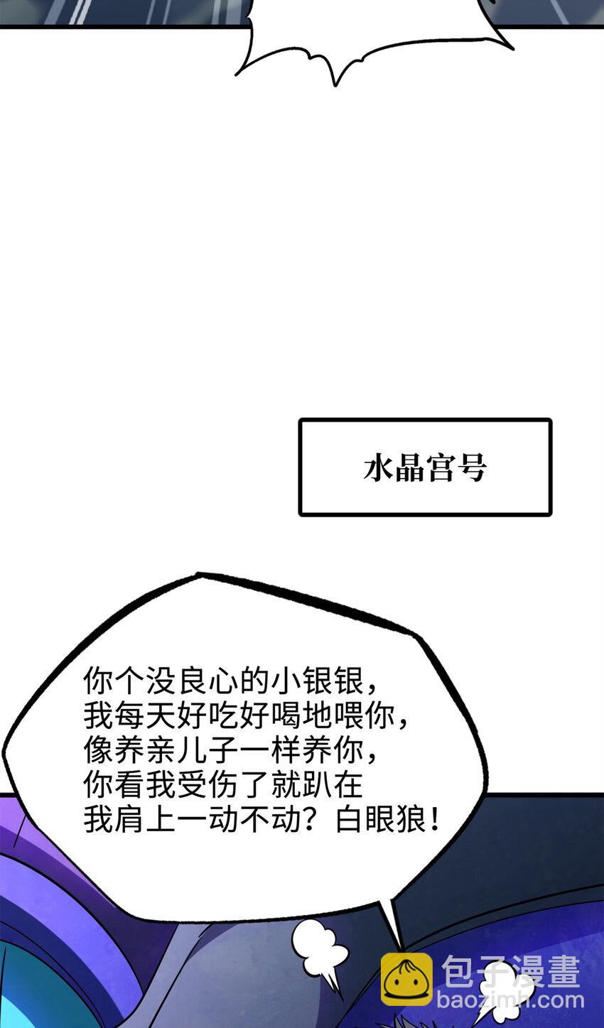 193 万里追杀(1/2)-第194话