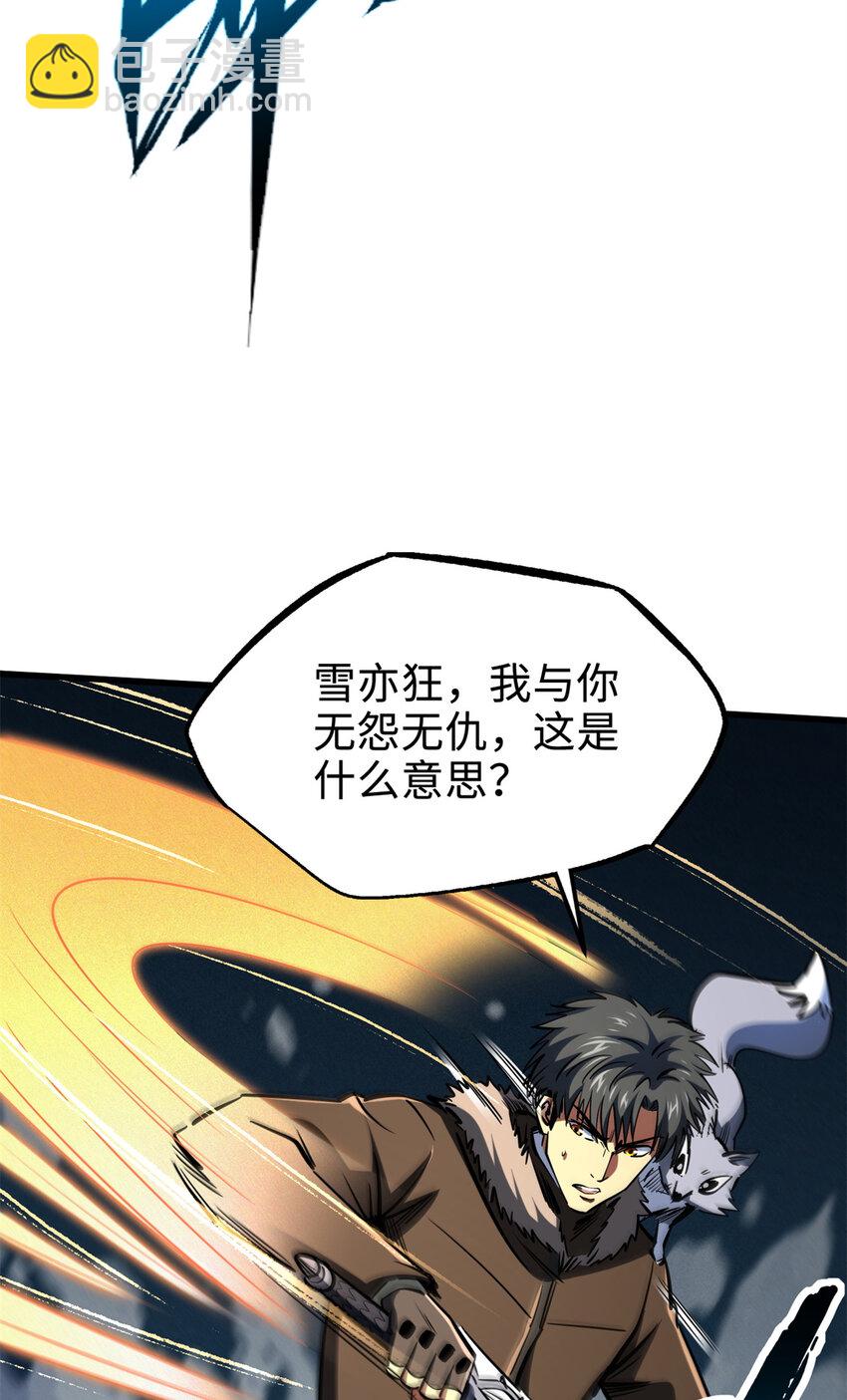 193 万里追杀(1/2)-第194话