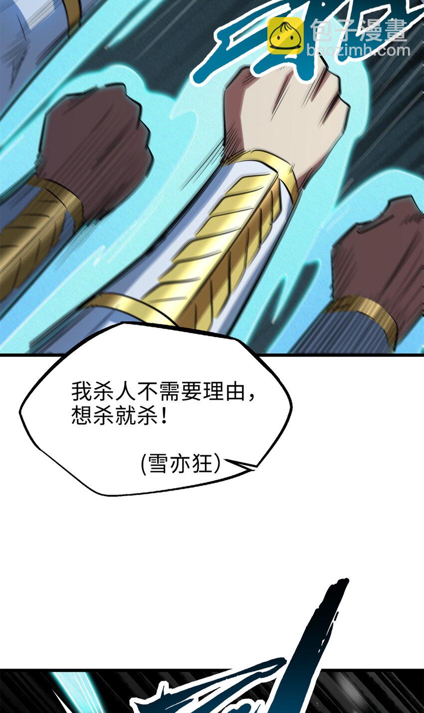 193 万里追杀(1/2)-第194话