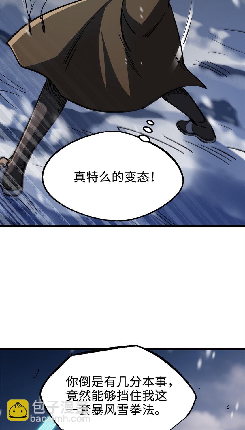 193 万里追杀(1/2)-第194话