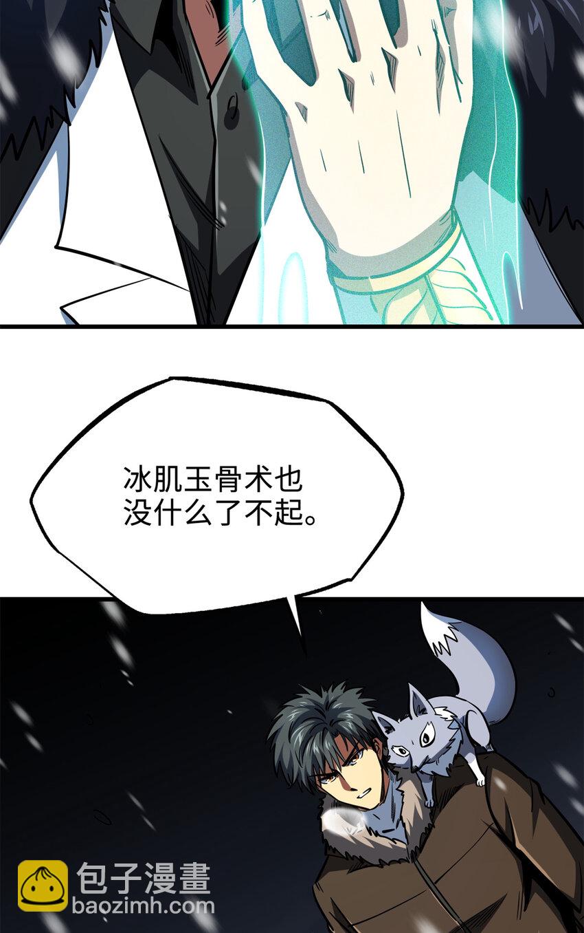 193 万里追杀(1/2)-第194话