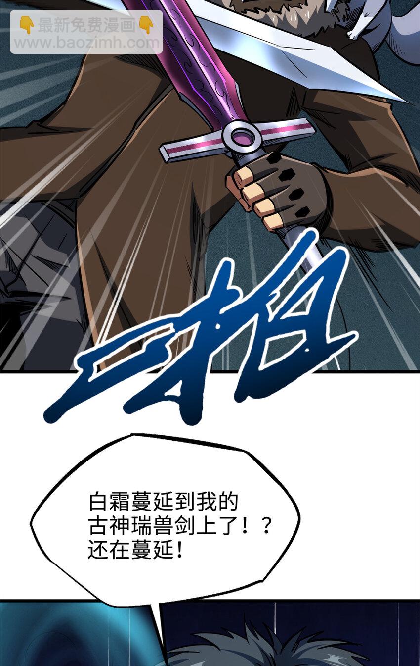 193 万里追杀(1/2)-第194话