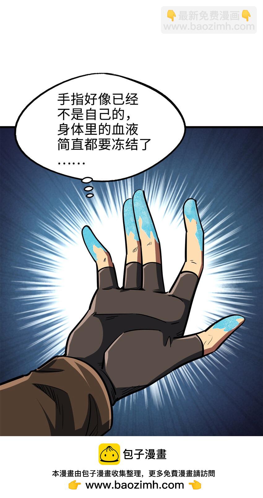 193 万里追杀(1/2)-第194话