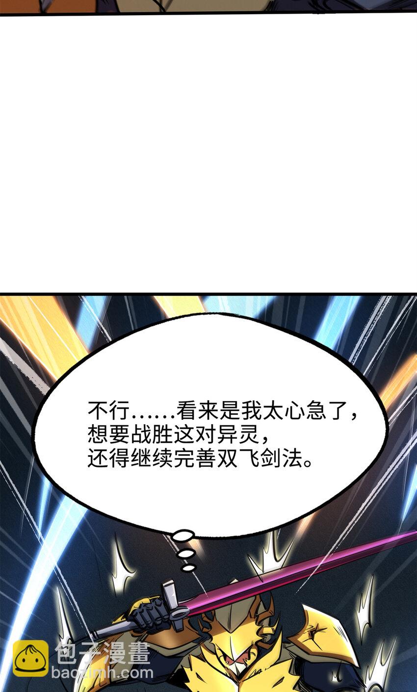 193 万里追杀(1/2)-第194话