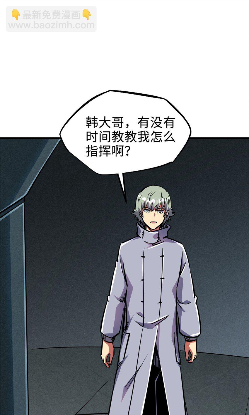 195 真假冰肌玉骨(1/2)-第196话