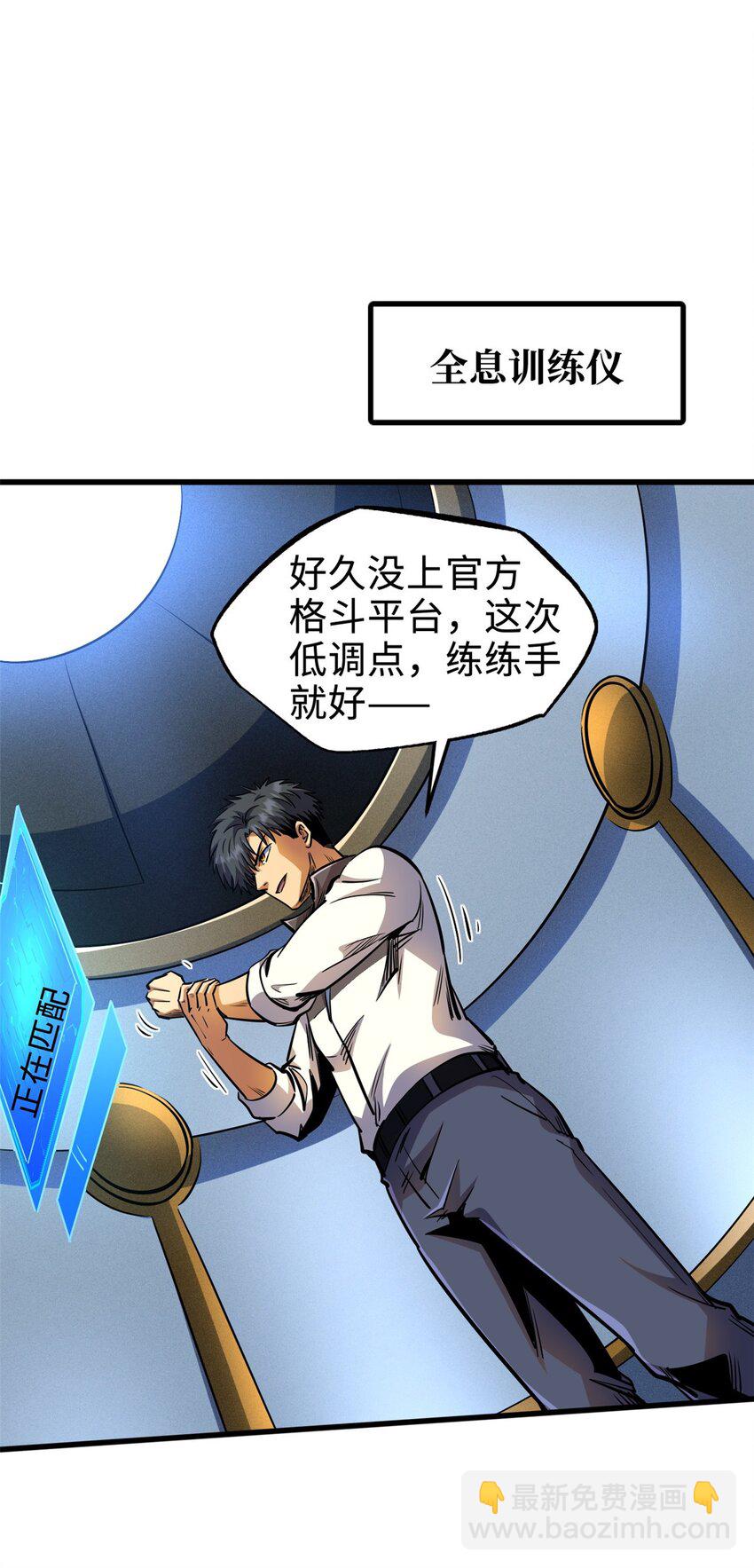 195 真假冰肌玉骨(1/2)-第196话