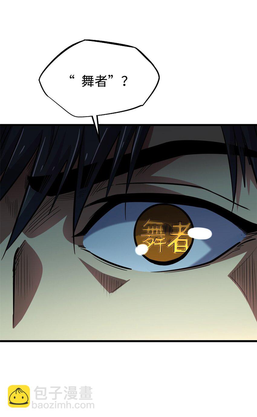 195 真假冰肌玉骨(1/2)-第196话