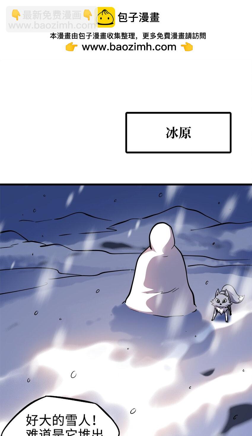195 真假冰肌玉骨(1/2)-第196话