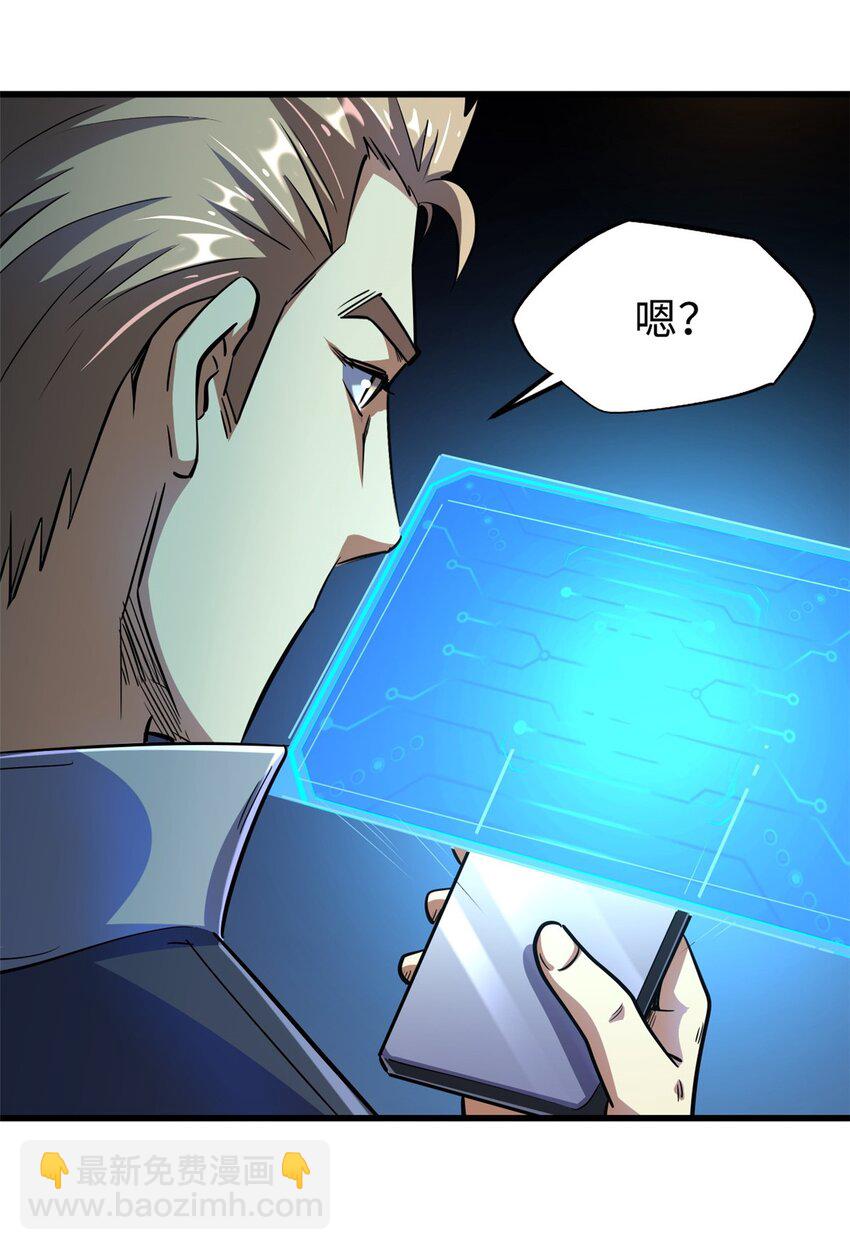 195 真假冰肌玉骨(1/2)-第196话