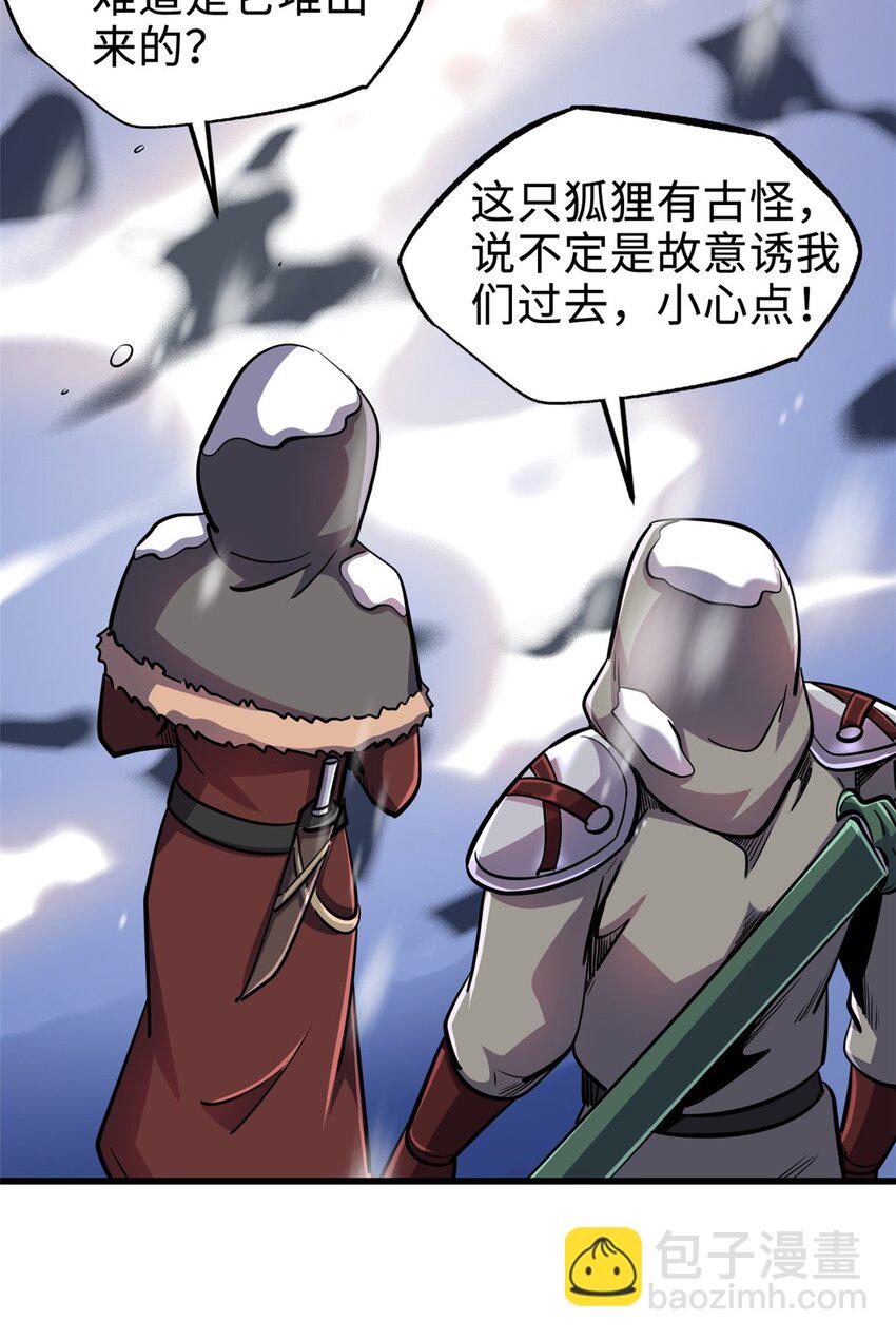 195 真假冰肌玉骨(1/2)-第196话