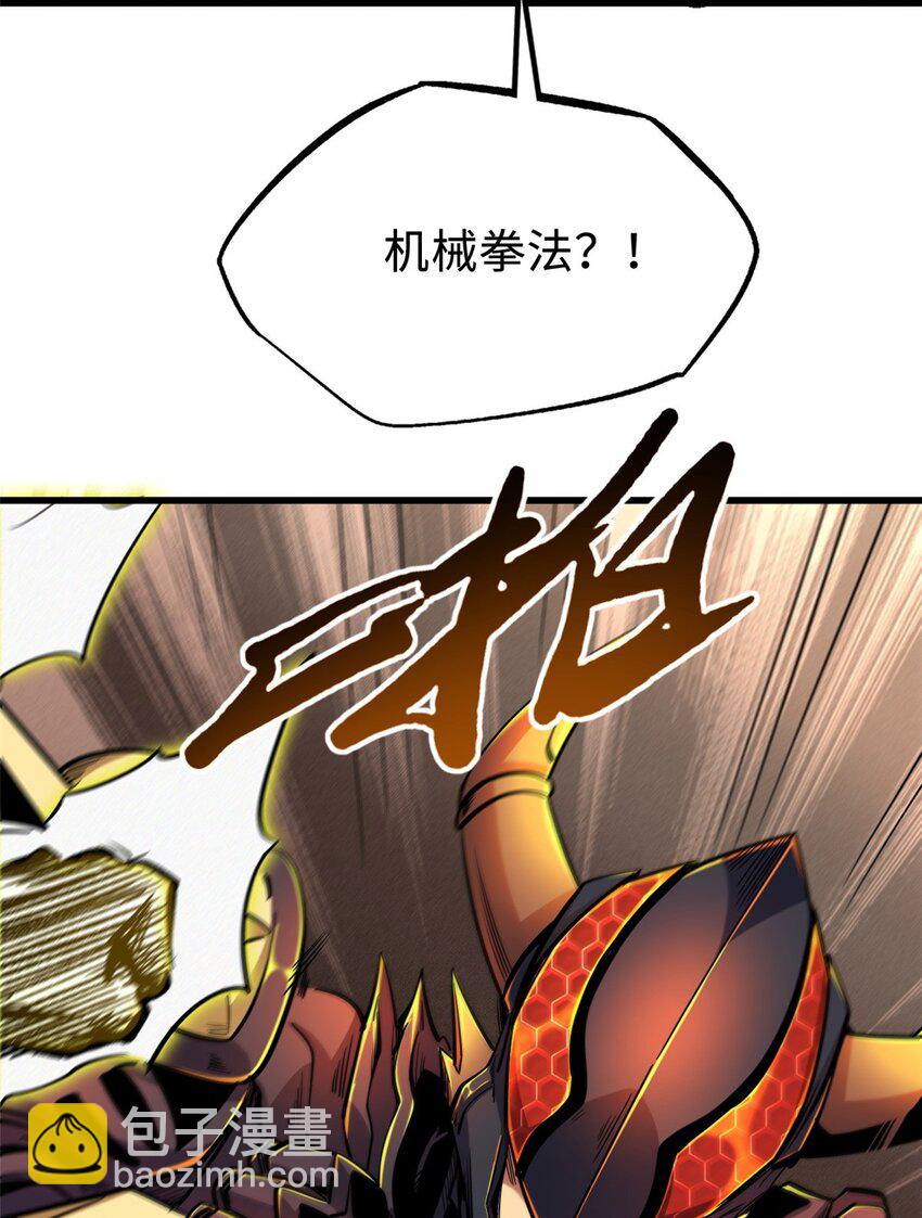 195 真假冰肌玉骨(1/2)-第196话