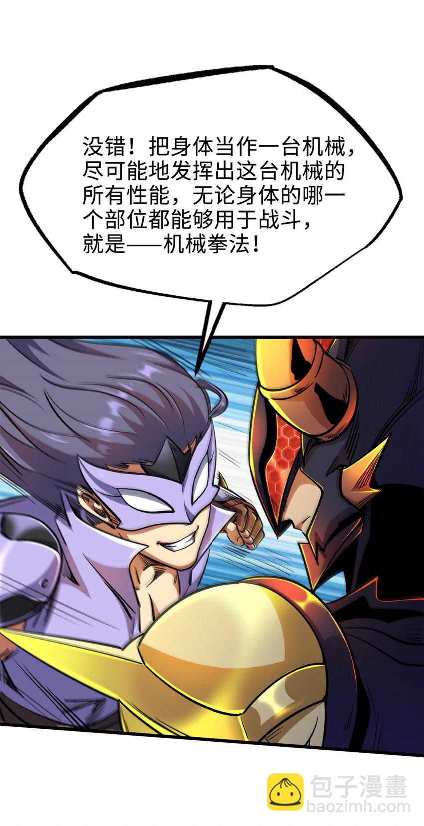 195 真假冰肌玉骨(1/2)-第196话