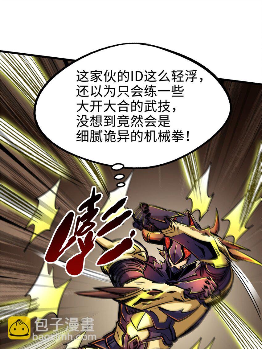 195 真假冰肌玉骨(1/2)-第196话