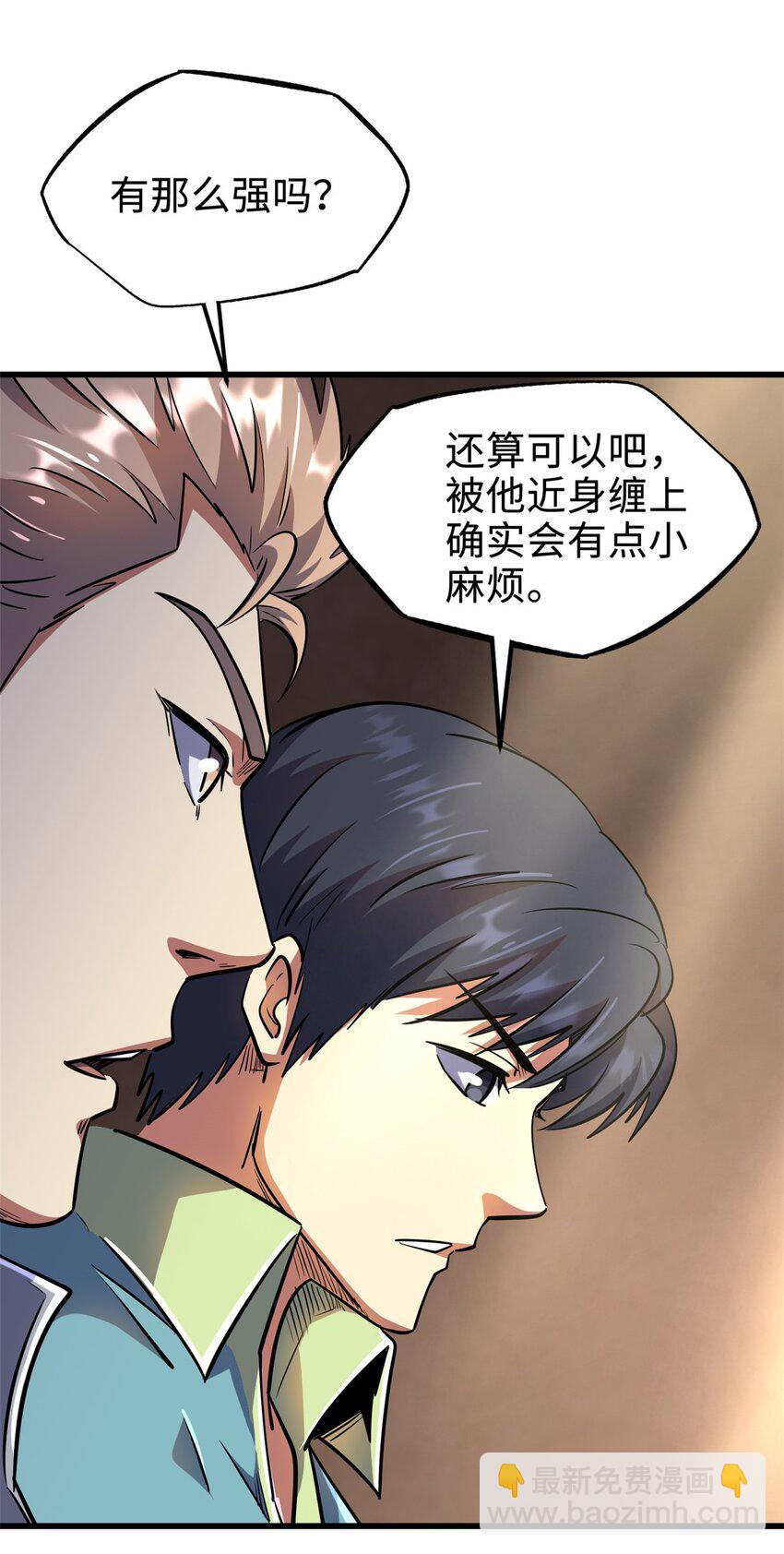 195 真假冰肌玉骨(1/2)-第196话