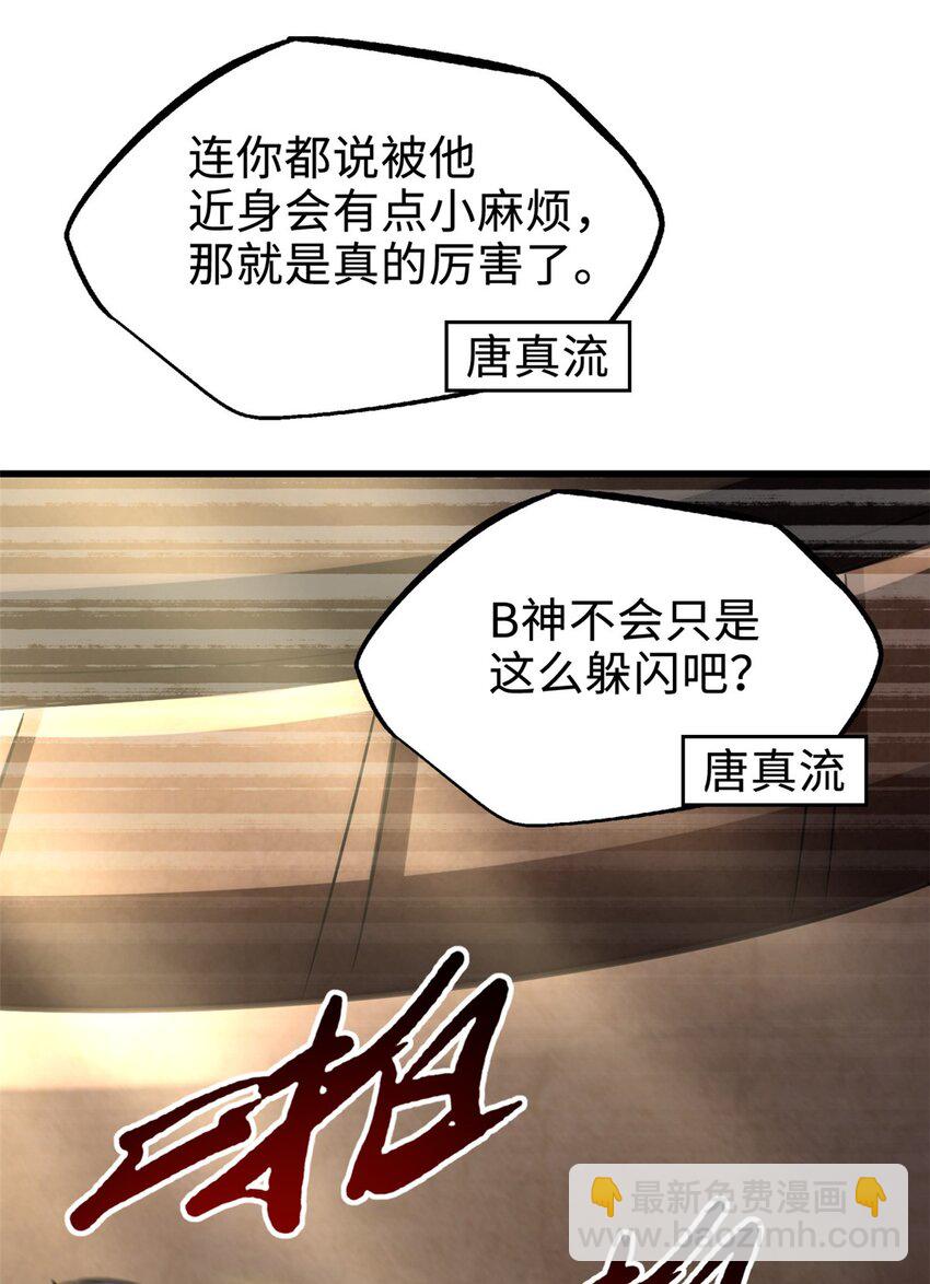 195 真假冰肌玉骨(1/2)-第196话