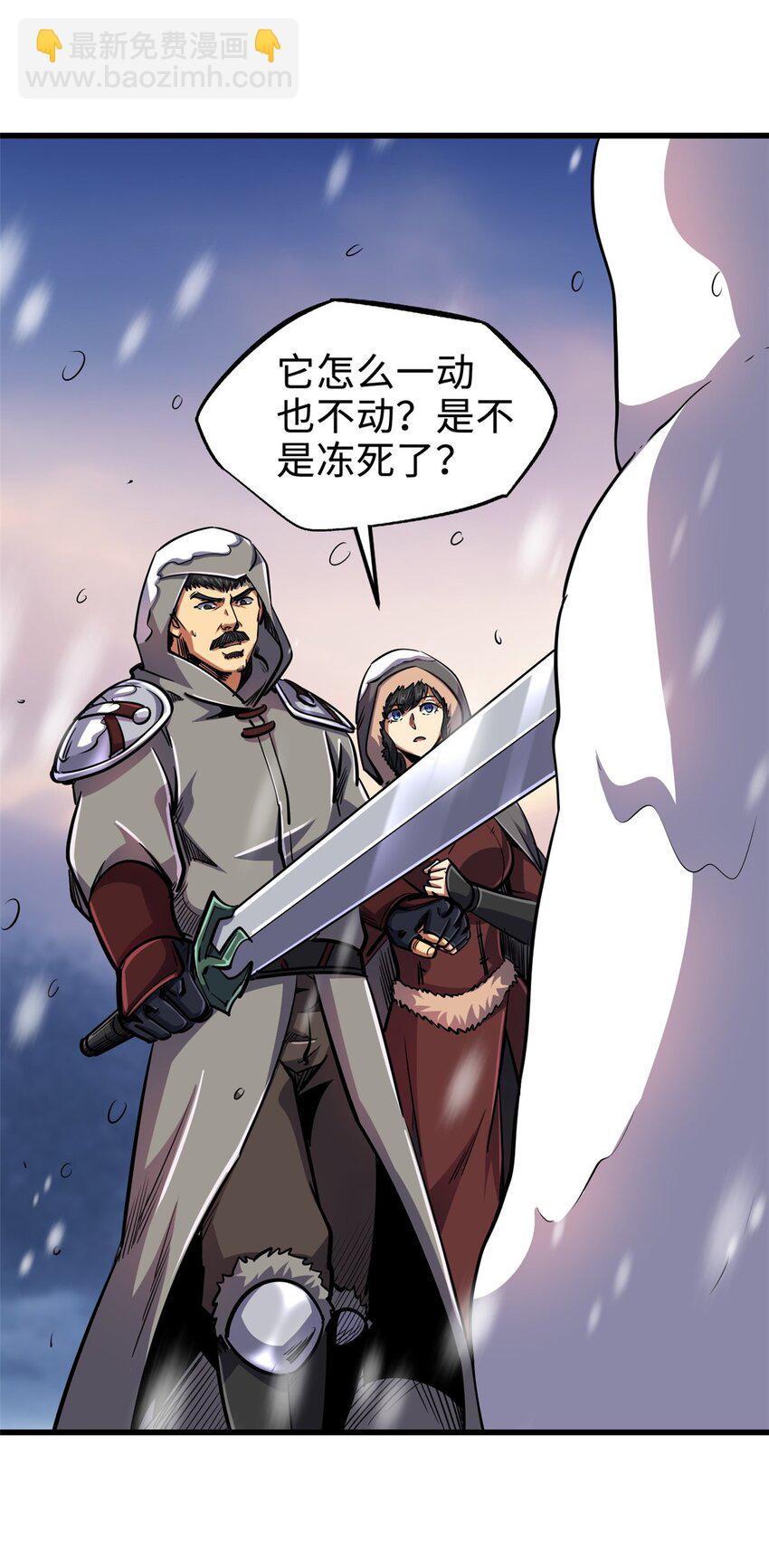 195 真假冰肌玉骨(1/2)-第196话
