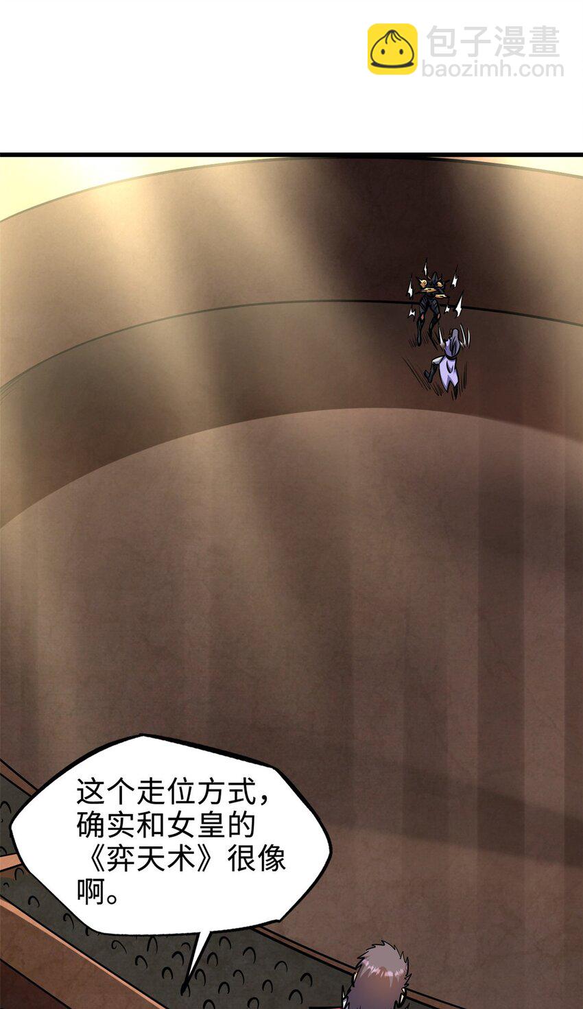 195 真假冰肌玉骨(1/2)-第196话