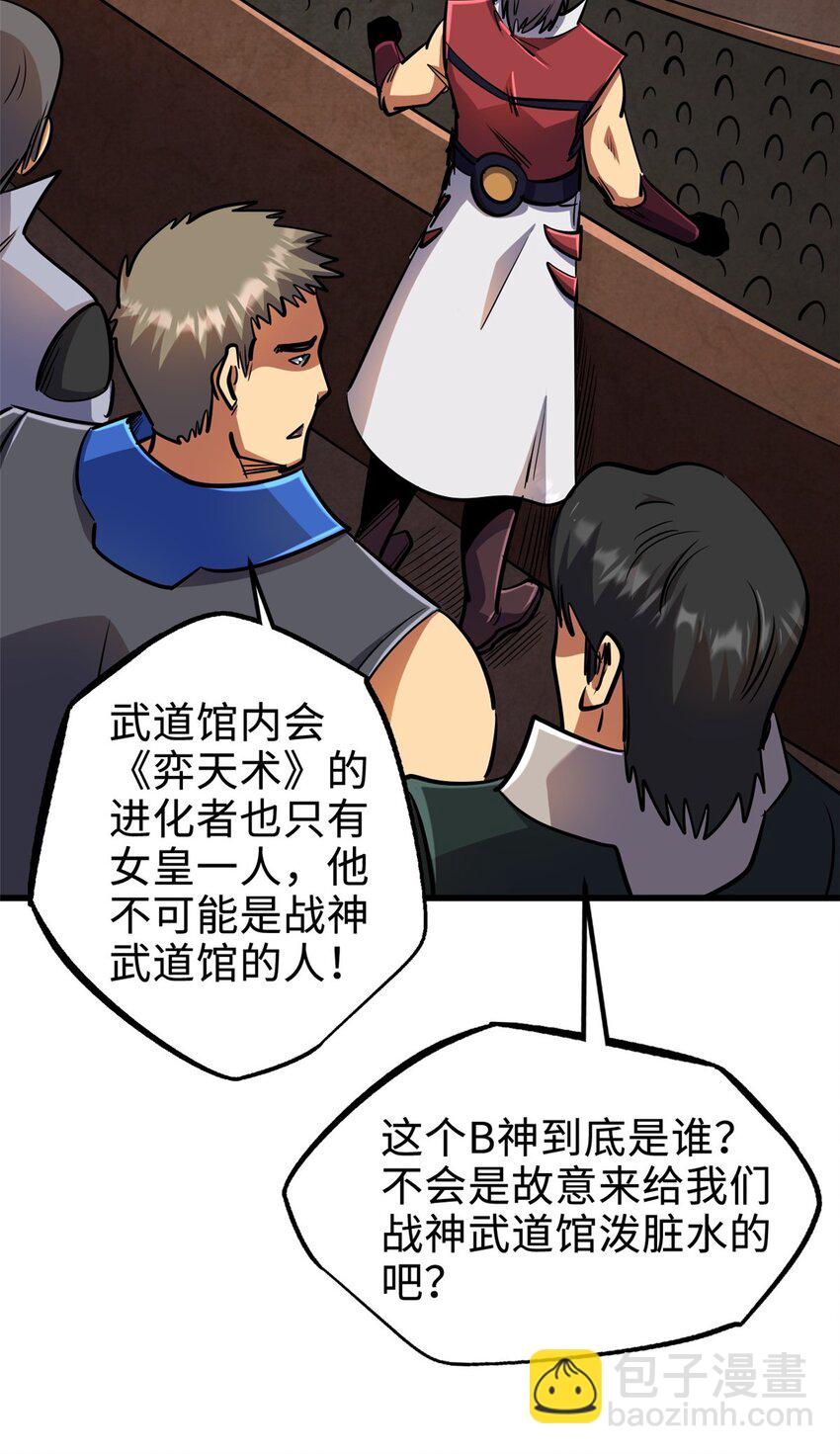 195 真假冰肌玉骨(1/2)-第196话