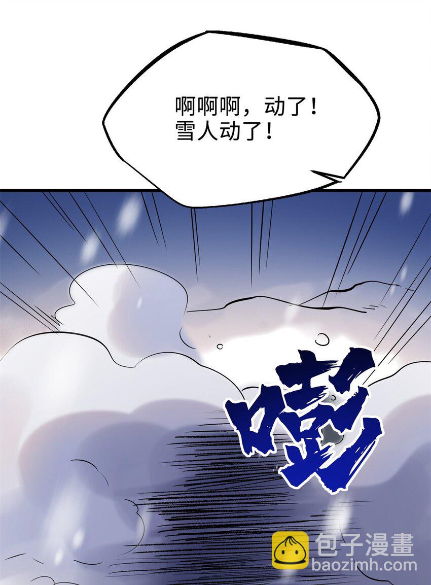 195 真假冰肌玉骨(1/2)-第196话
