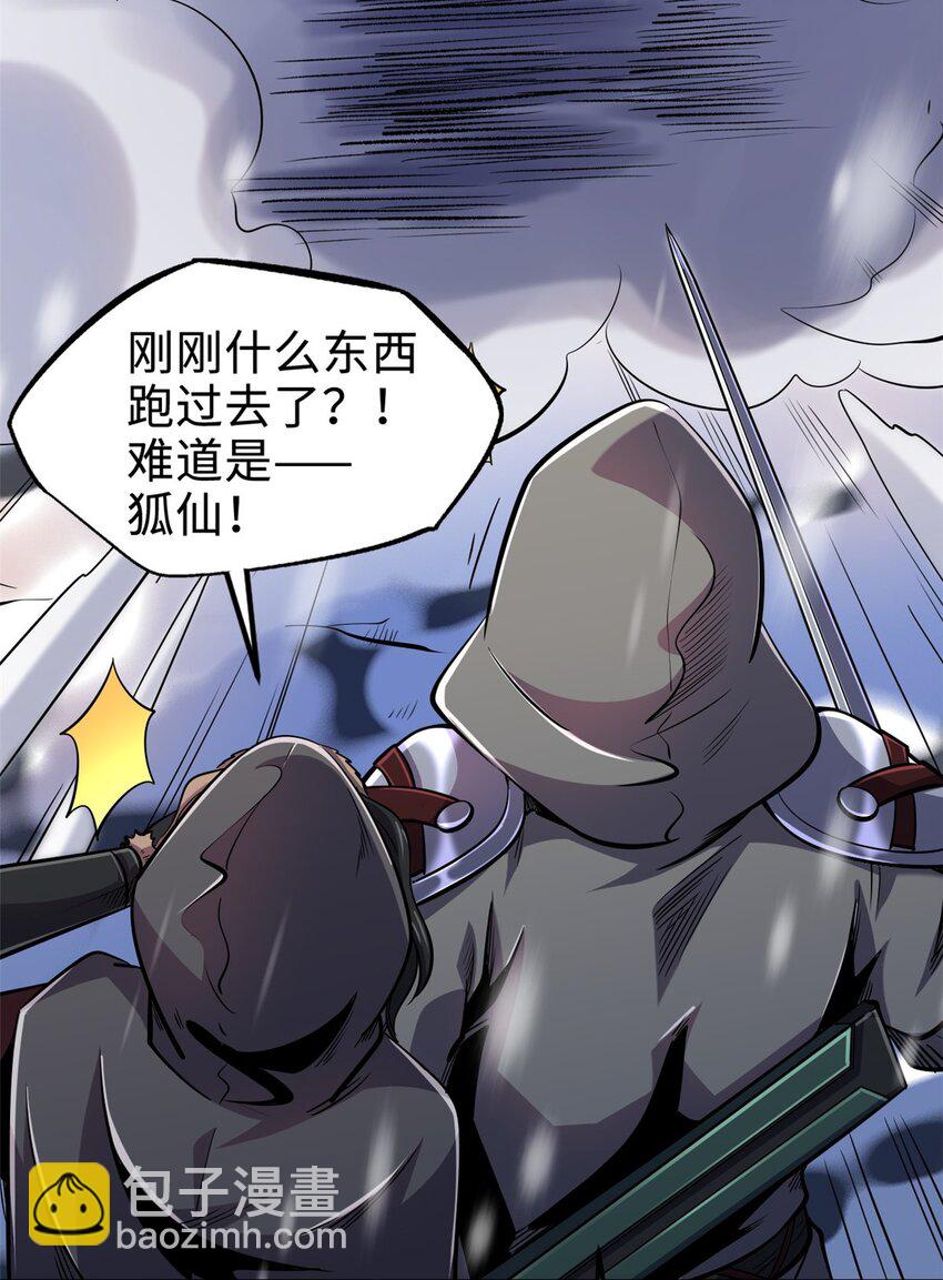 195 真假冰肌玉骨(1/2)-第196话
