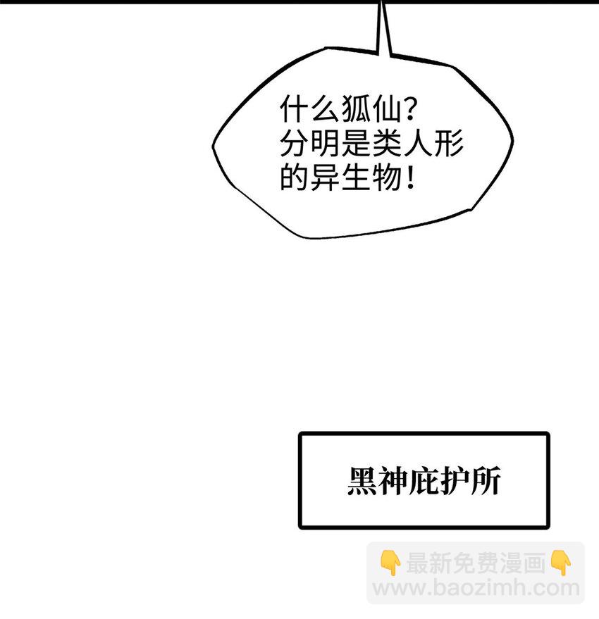 195 真假冰肌玉骨(1/2)-第196话
