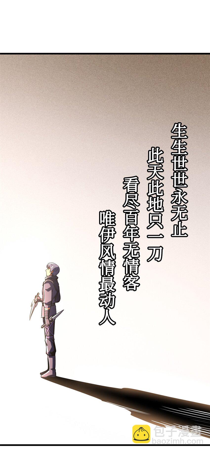 197 那一刀的风情(1/2)-第198话