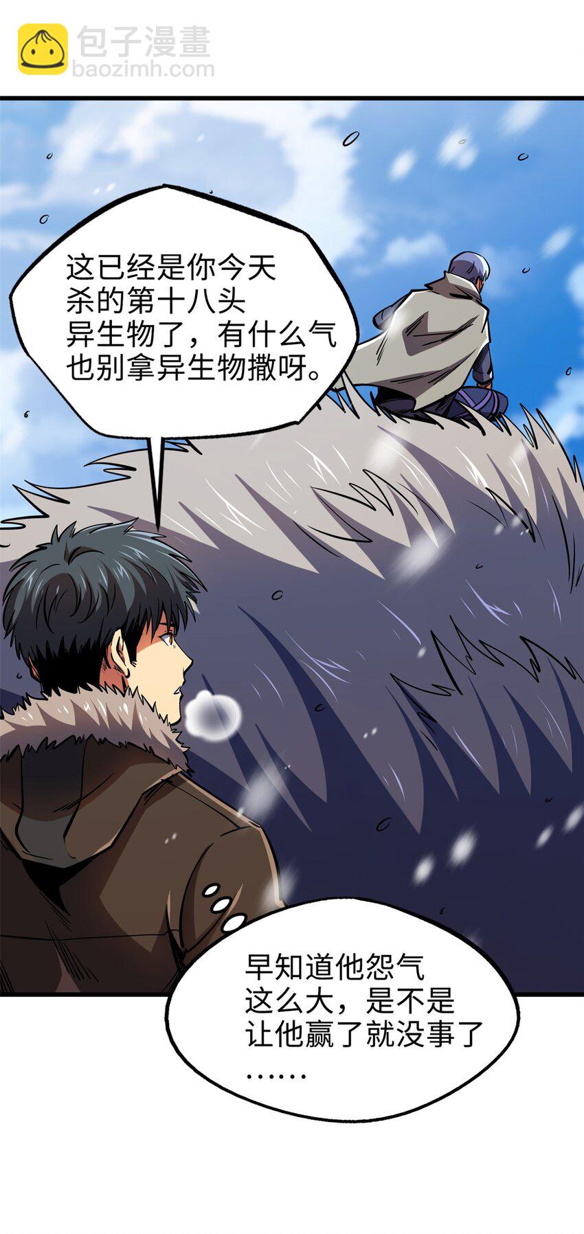 197 那一刀的风情(1/2)-第198话