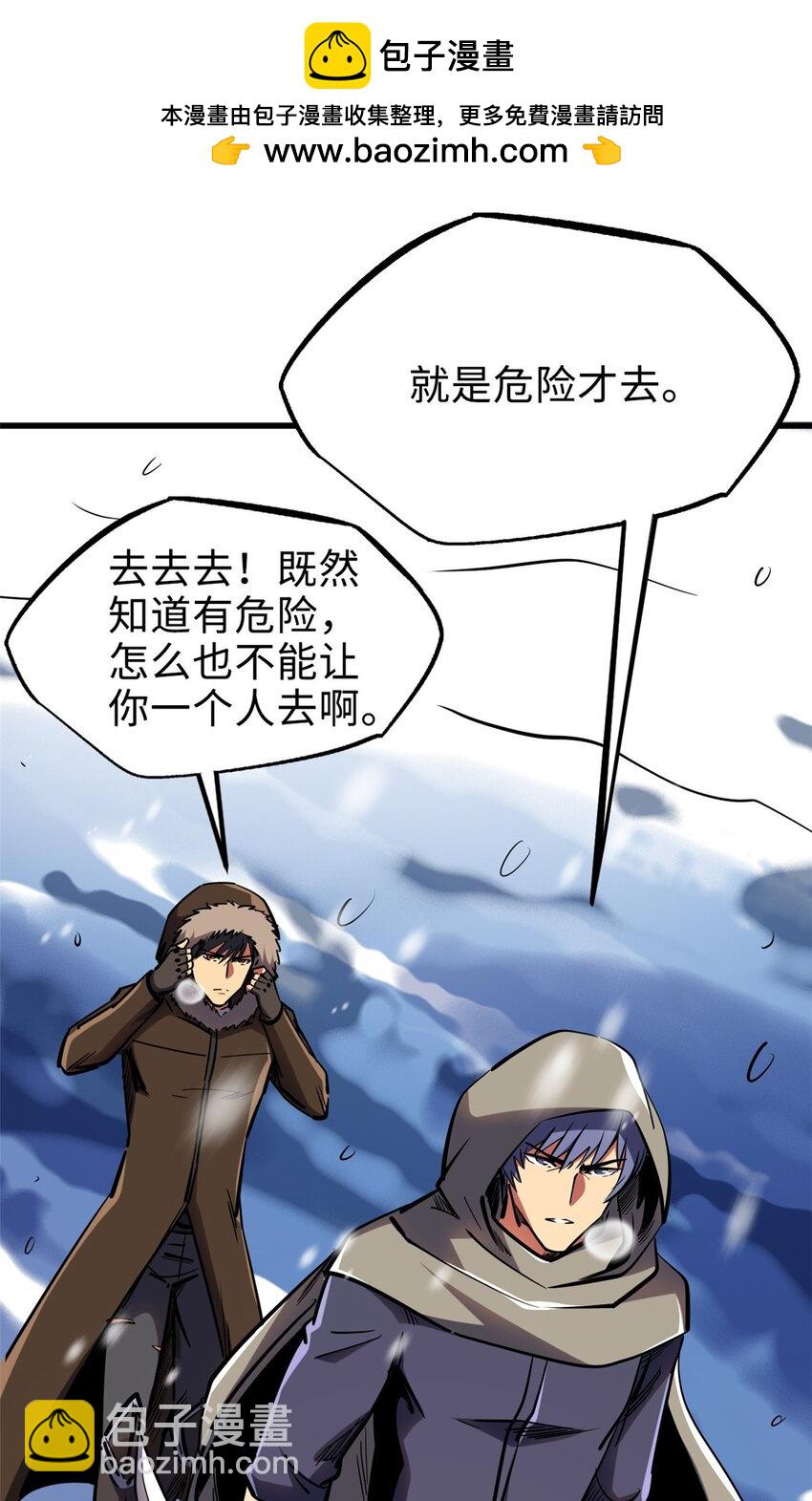 197 那一刀的风情(1/2)-第198话