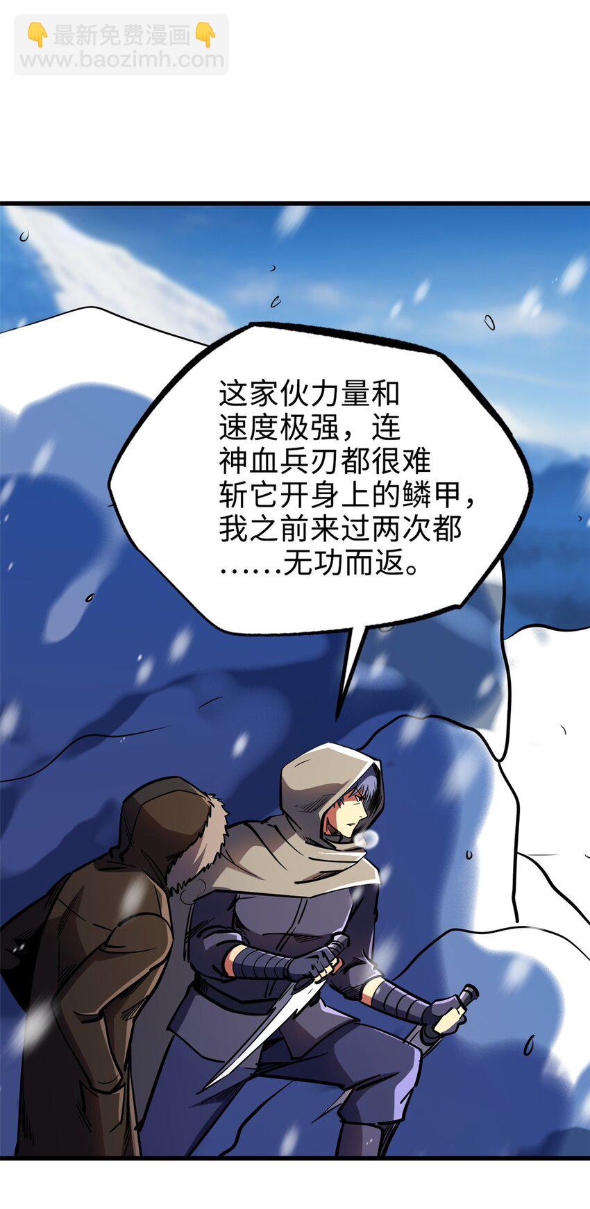 197 那一刀的风情(1/2)-第198话