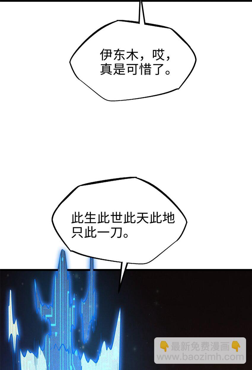 197 那一刀的风情(1/2)-第198话
