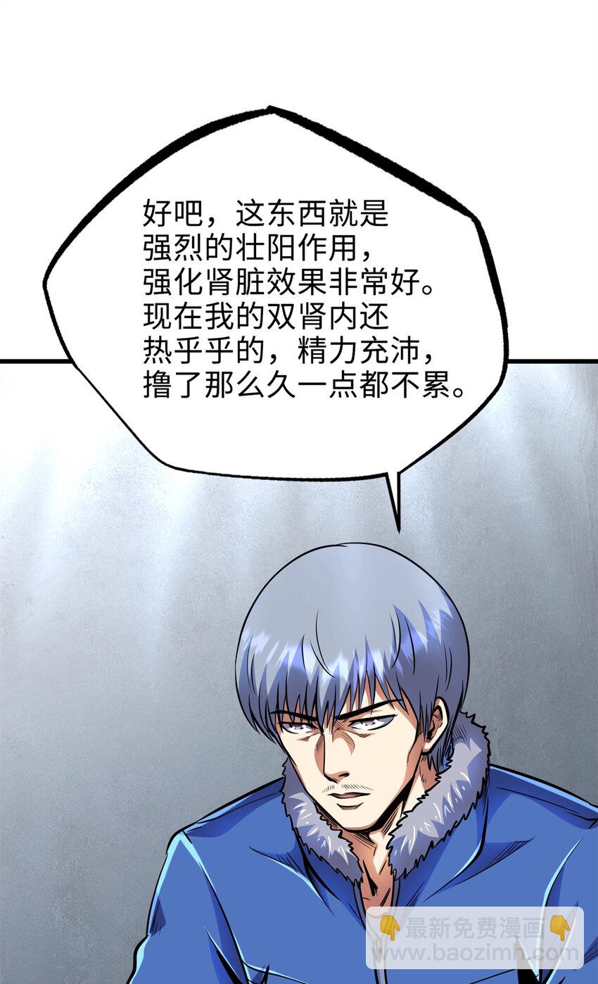 199 意外的来客(1/2)-第200话