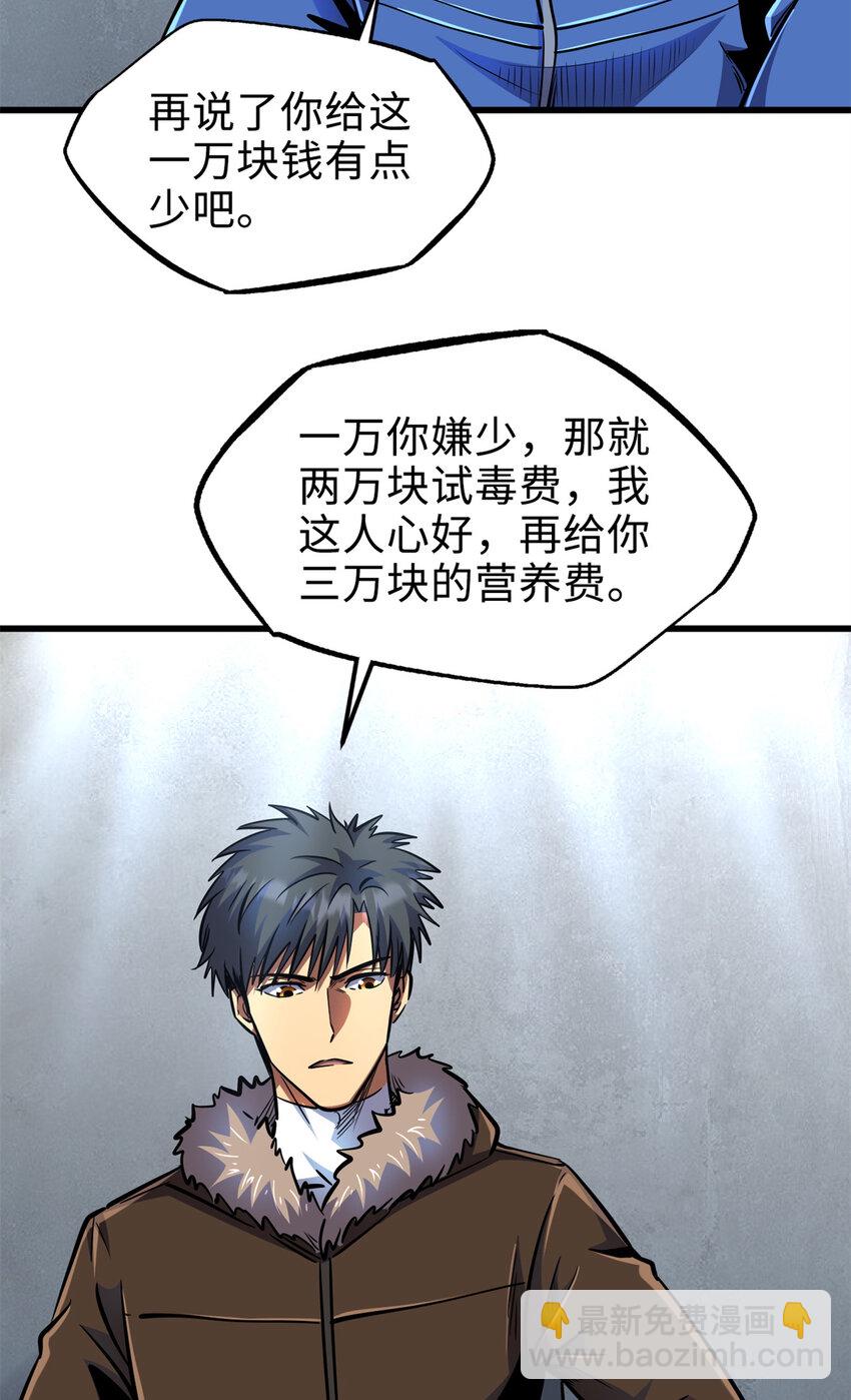 199 意外的来客(1/2)-第200话