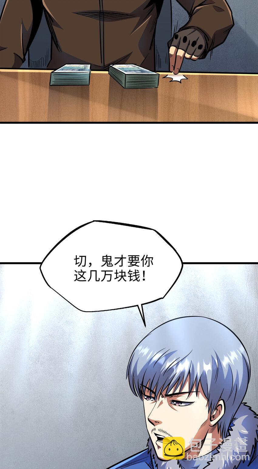199 意外的来客(1/2)-第200话