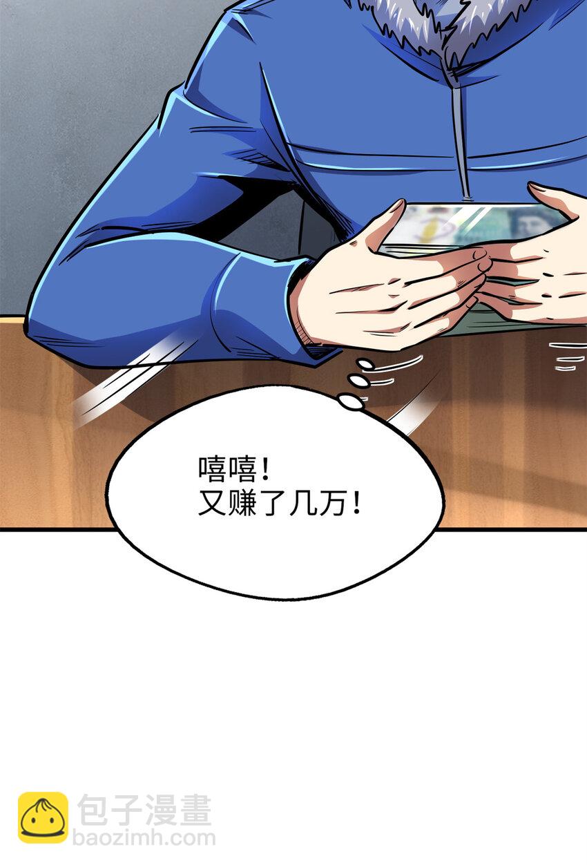 199 意外的来客(1/2)-第200话