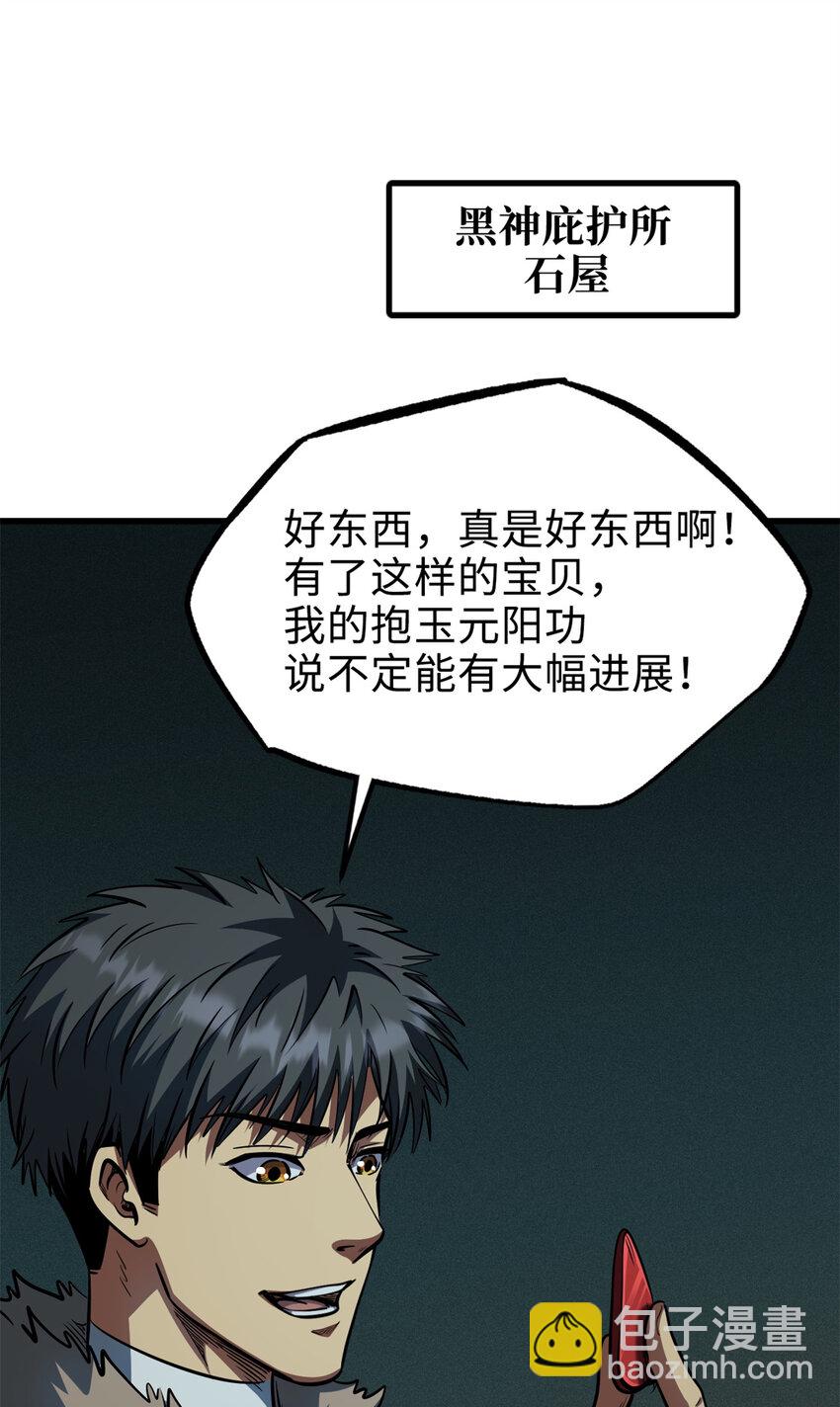 199 意外的来客(1/2)-第200话