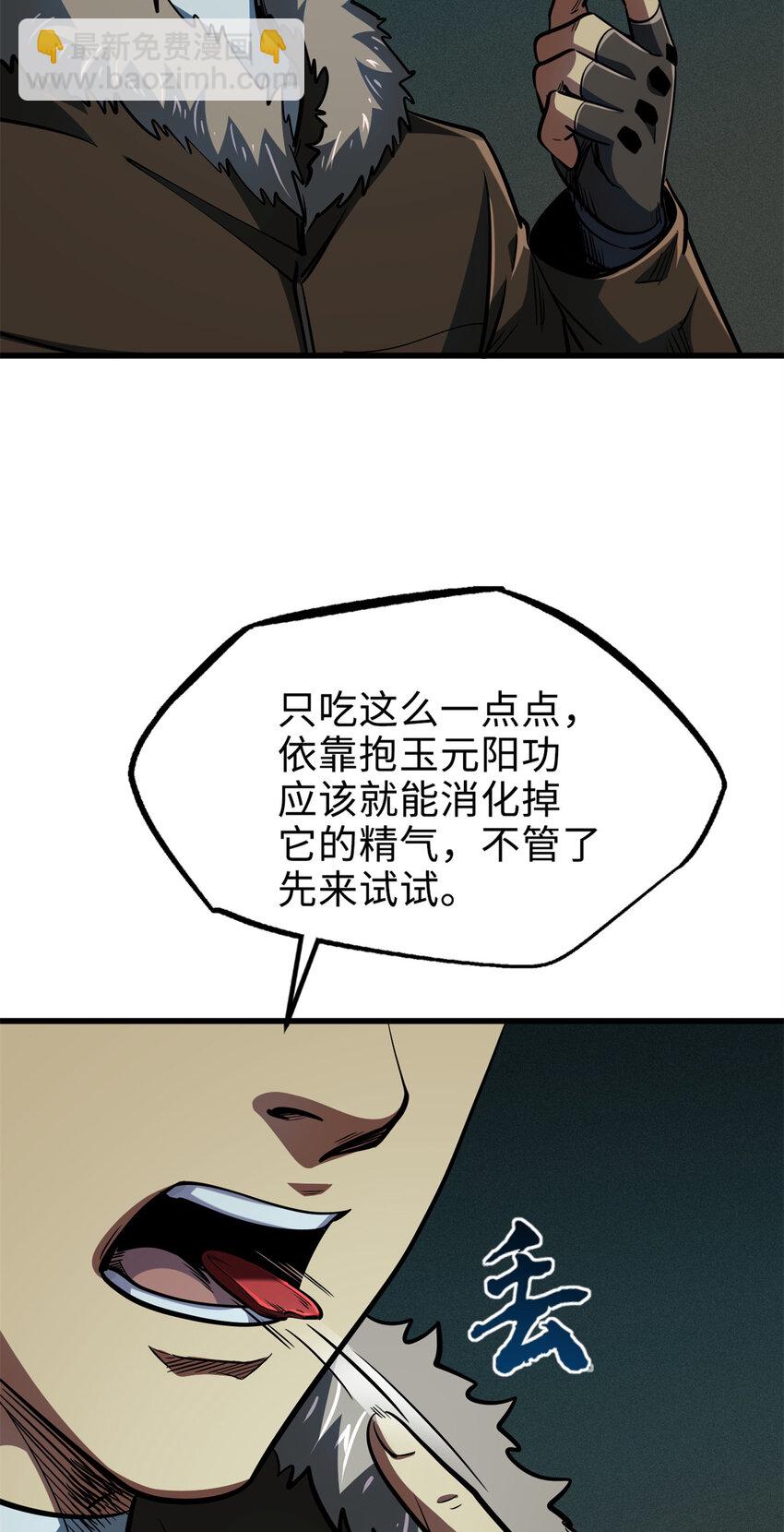 199 意外的来客(1/2)-第200话