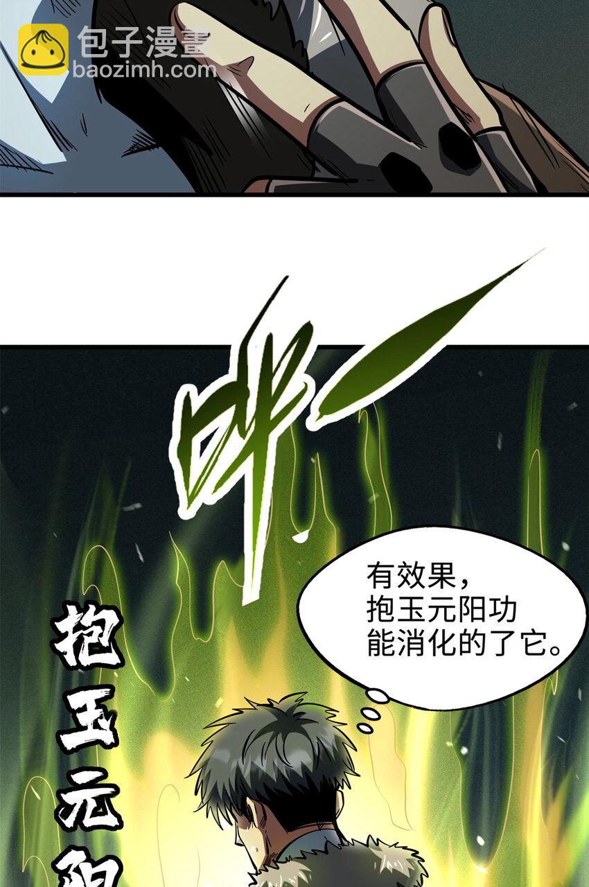199 意外的来客(1/2)-第200话