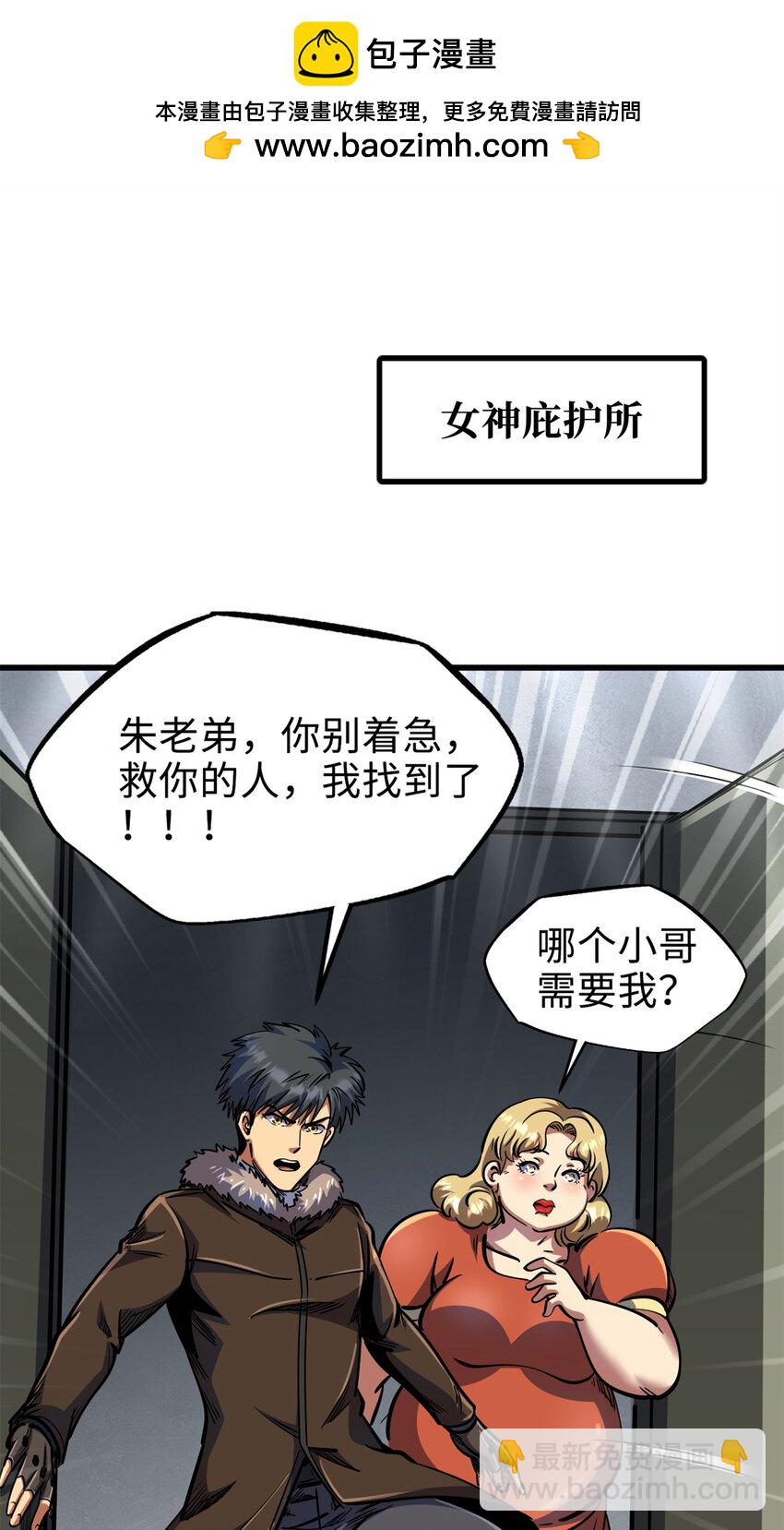 199 意外的来客(1/2)-第200话