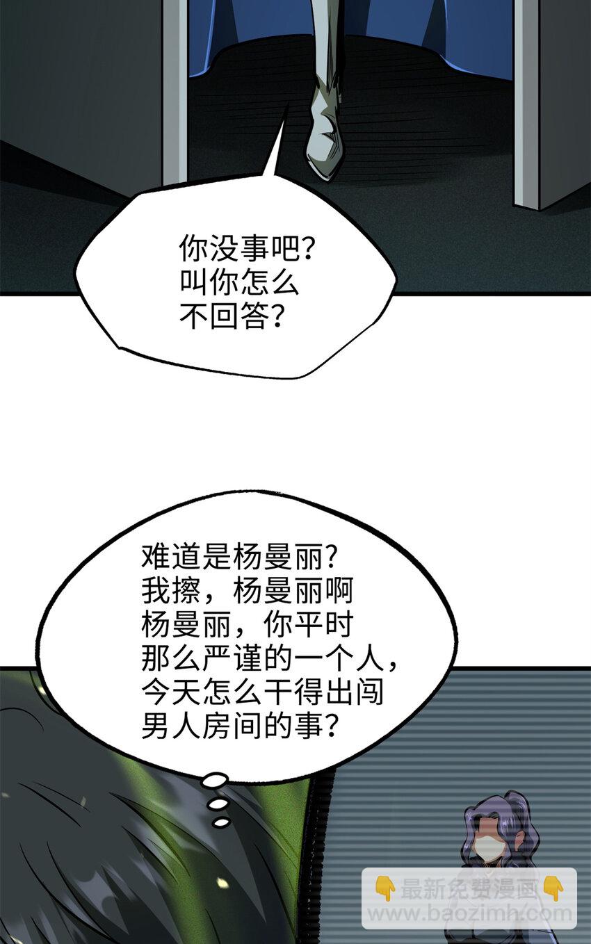 199 意外的来客(1/2)-第200话