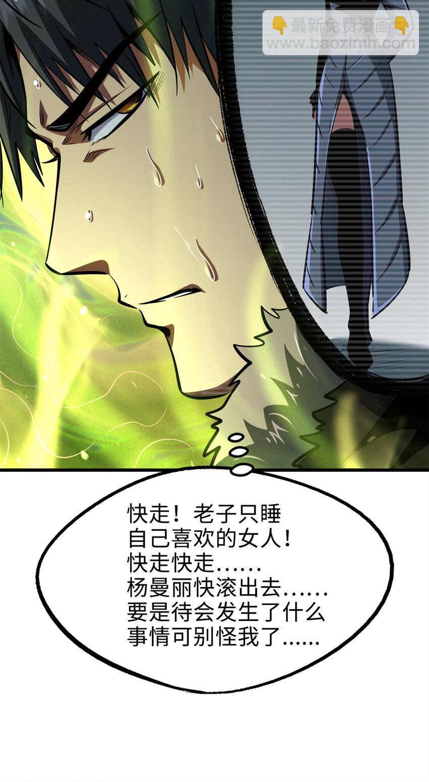 199 意外的来客(1/2)-第200话