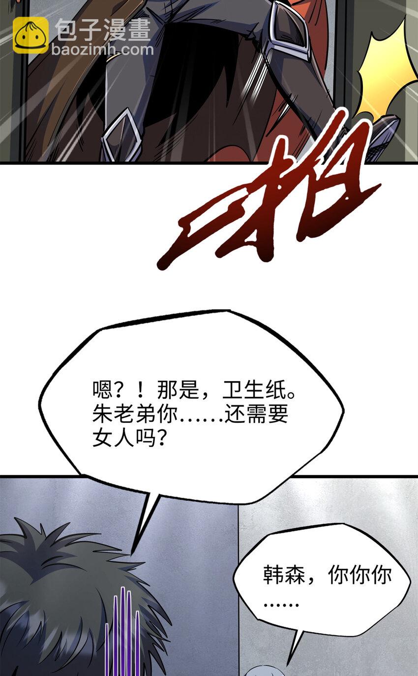 199 意外的来客(1/2)-第200话