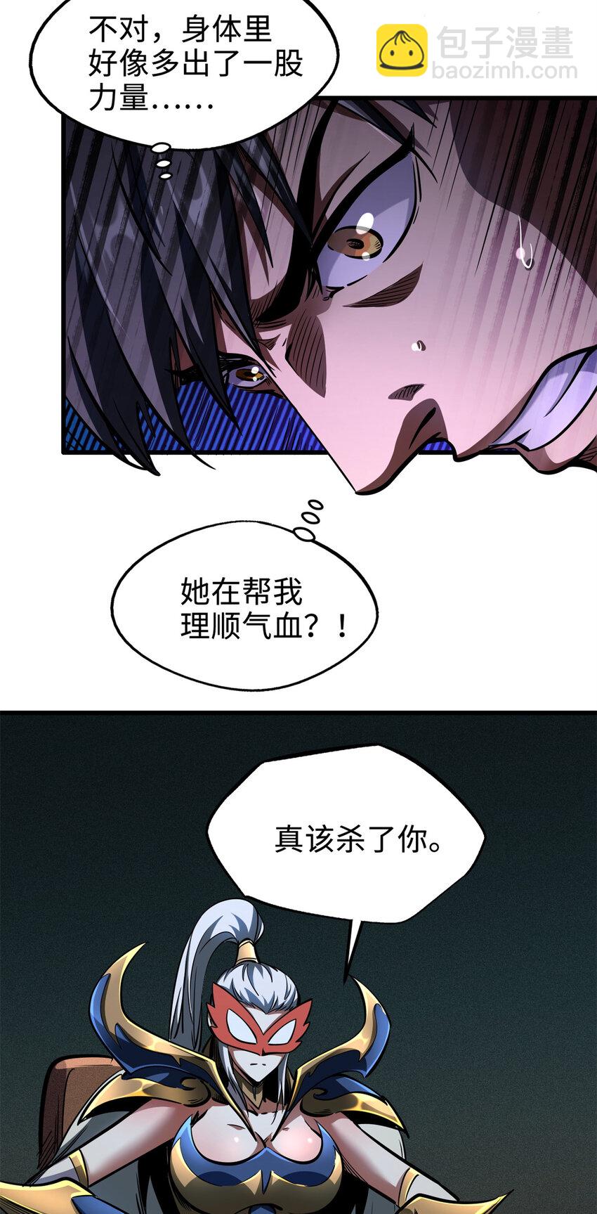 199 意外的来客(1/2)-第200话