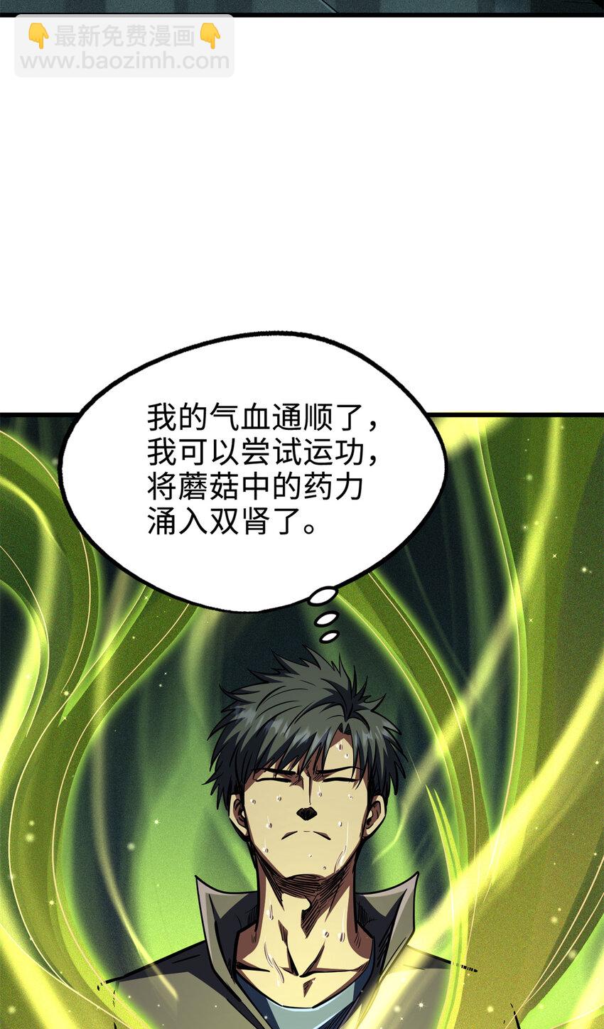 199 意外的来客(1/2)-第200话